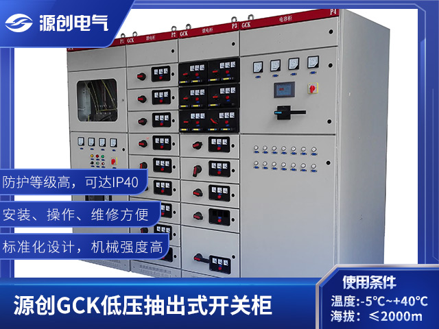 GCK低壓抽出式開關(guān)柜640x480圖1 GCK低壓抽出式開關(guān)柜640x480圖1