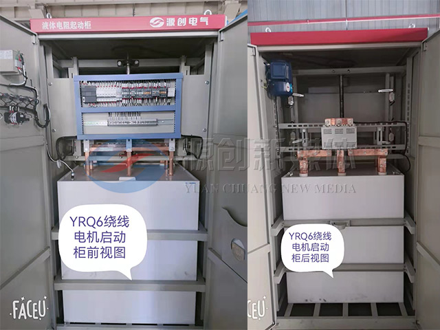 YRQ水阻柜640x480產品圖2 YRQ水阻柜640x480產品圖2