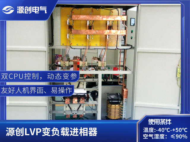 LVP進相器-640x480產品展示2 LVP進相器-640x480產品展示2