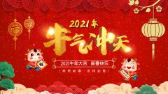 襄陽(yáng)源創(chuàng)電氣恭祝大家新年快樂(lè),財(cái)源滾滾