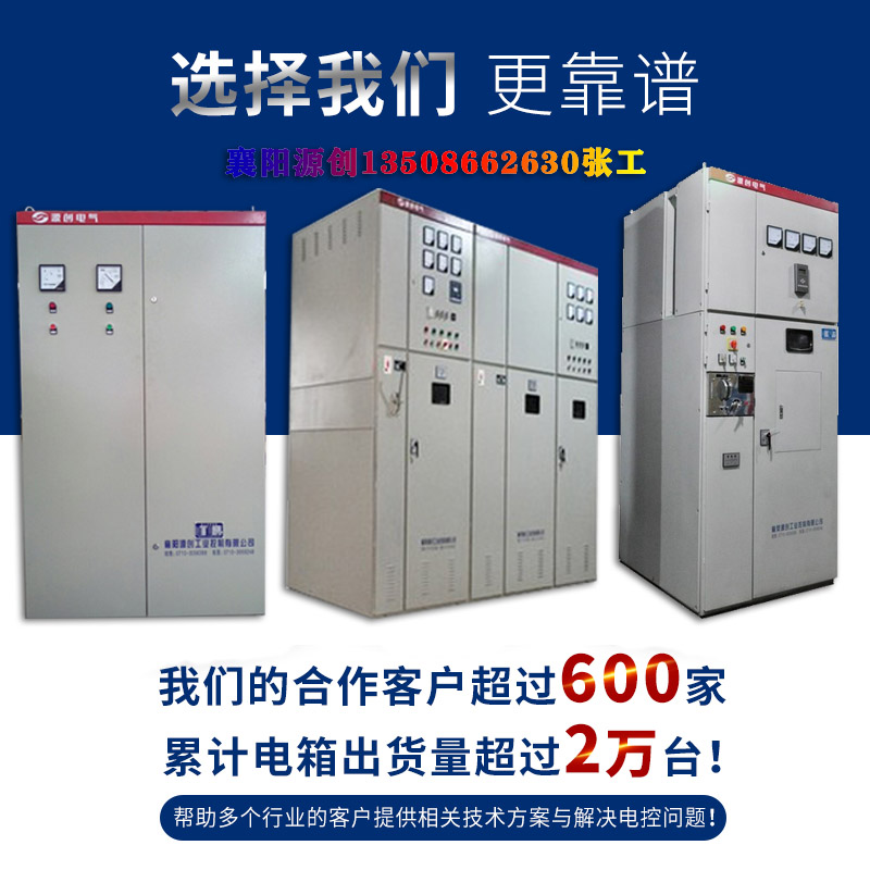 高壓電機(jī)軟啟動柜,電容補(bǔ)償柜